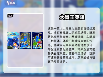 🔥2025最火大胃王手游推荐！🎮吃货必玩榜单💥截图3