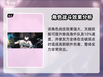 崩坏星穹铁道🔥阮梅值得抽吗？角色强度全面解析💥截图3