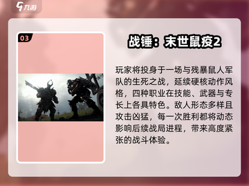 🔥2025爆款抖音游戏TOP榜💥截图4