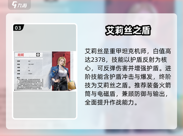 钢岚SSR自选必看🔥新人玩家速进💥截图4