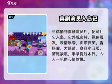《梦想家园》喜剧演员爆笑上线！🎭🎮截图2