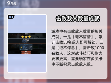 破门而入行动小队成就大全🔥🎮截图4