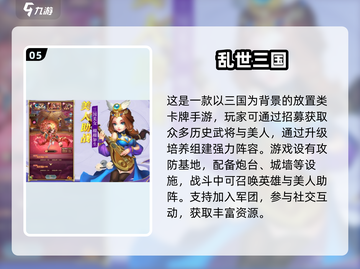 🎮三国手游推荐！开局选四大美女，这波操作太秀了💖截图6