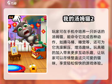 🔥2025免费竖屏手游大合集💥经典必玩榜单🎮截图5