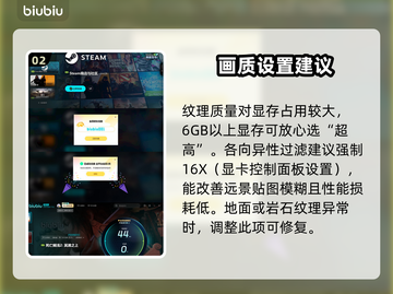 死亡搁浅2最高画质设置方法💡超详细教程来了！🔥截图3