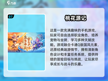 回合制游戏党看过来！🔥2025最有趣游戏排行✨截图8