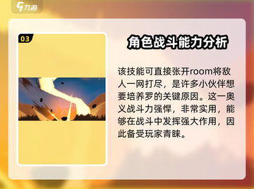 航海王梦想指针罗技能大曝光🔥快来掌握最强战力！截图4