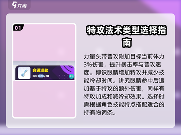 宝可梦大集结🔥必胜持有物搭配秘籍💥截图2