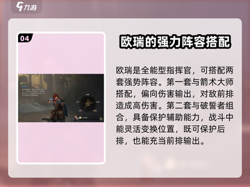 指环王纷争🔥最强阵容搭配，这样配队轻松取胜！截图5