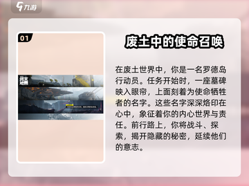 明日方舟终末地🔥墓碑隐藏作用大揭秘！截图2