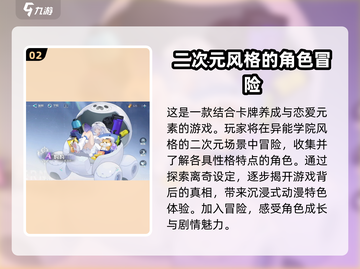 万华弧光🔥超好玩！新手必看玩法揭秘🎉截图3