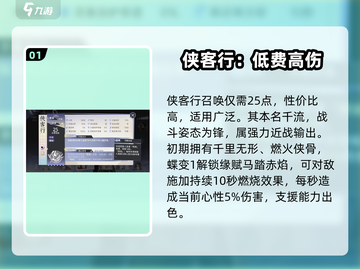 咏月风雅侠客行太强了💥截图2