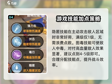 仙境传说新启航🔥职业技能搭配分享来啦！截图5