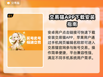 游戏账号交易哪靠谱？🔥这几款APP亲测有效！🎮截图2