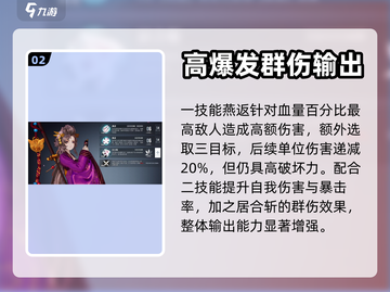 白荆回廊🔥尖峰职业角色全面解析！💎截图3