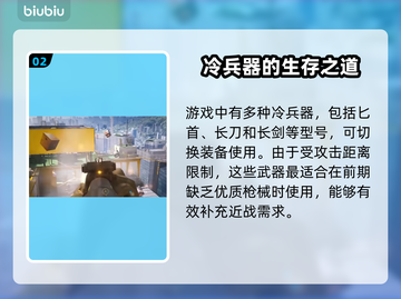 最终决战🔥刀装备教程，快速上手🎉截图3