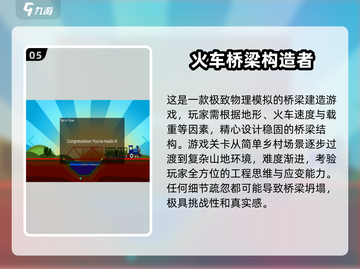 🔥2024必玩！经典搭桥闯关小游戏合集🎉截图6