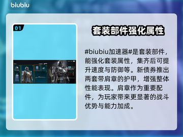 绝地潜兵2🔥强化肩章大揭秘！地狱潜兵2必备装备✨截图2