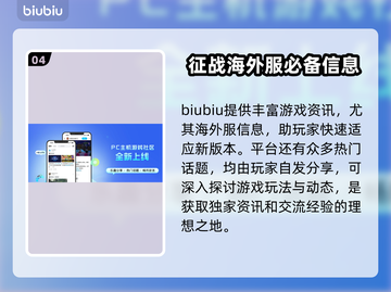 玩原神⚡全球加速器哪个好？下载推荐来了！截图5