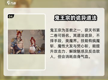 诛仙2手游🔥门派组合大全，主要门派一网打尽！截图5