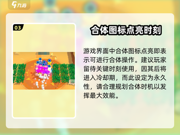 爆裂小队🔥合体钥匙是什么？如何使用✨截图4