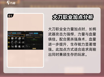 寻梦丝路🔥大刀加点推荐，轻松制霸战场！截图2