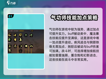 DNF手游气功加点🔥超强攻略带你飞！游戏技巧一网打尽截图2