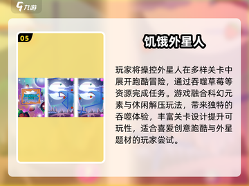 🔥2025必玩饥饿游戏TOP榜💥经典推荐来袭🎮截图6