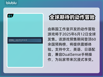 剑星PC版上线日期🔥终于等到了！🎮📅截图2