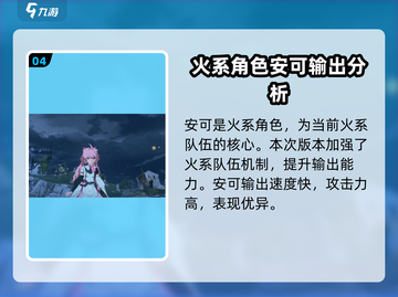 鸣潮🔥超强角色全攻略，助你制霸战场！🎮截图5