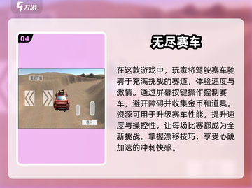 🔥2024最受欢迎汽车小游戏下载推荐🚗🎮截图5