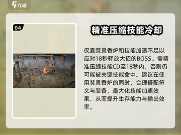 逆天神器🔥焚灵香炉！龙息神寂手游必备✨截图5