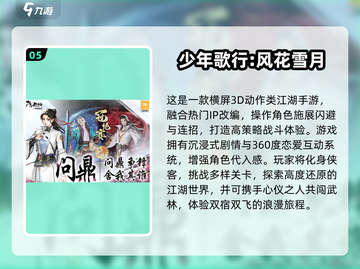 🔥2024最火手游合集💥玩转热门榜单🎮截图6