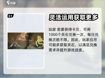 弈仙牌卡背🔥超简单获得方式分享！💡截图2