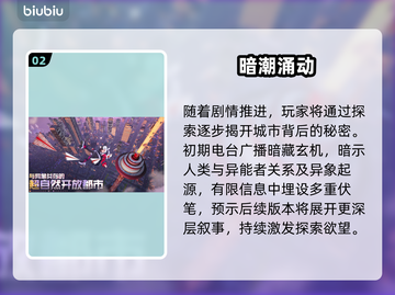 异环英文名曝光！🔥竟藏惊人背景秘密截图3