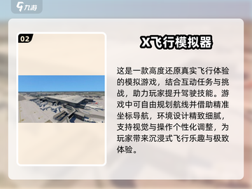 🔥2025最值得玩的会飞手游🔥下载全攻略🎮截图3