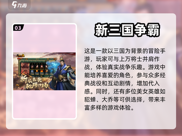 超🔥三国手游下载合集🎉单机也能玩！截图4