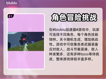 雨中冒险回归闪退？加速器拯救计划💥🎮截图2