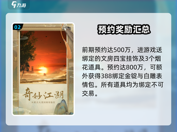 射雕手游公测🔥福利爆棚！💥免费领豪礼截图3