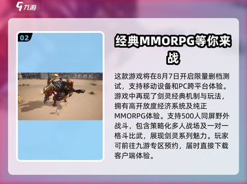 剑灵2互通了吗？🔥剑灵2玩家必看！🎮截图3