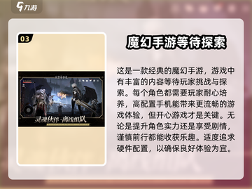🔥《天堂之圣灵》配置要求全揭秘！玩游戏必备💎截图4