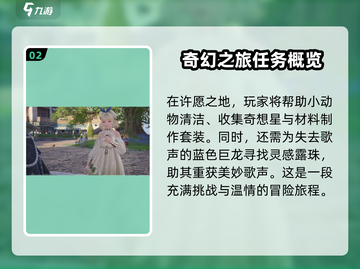 无限暖暖🔥许愿之地地图大揭秘！✨截图3