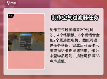 沙石镇时光💎空气净化器制作地点大揭秘！🔥截图4