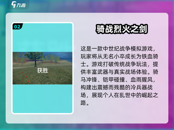 🔥2025必玩中世纪战争游戏榜单⚔截图3