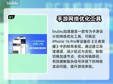 苹果16Pro玩王者掉帧？这招搞定！📱🔥截图2