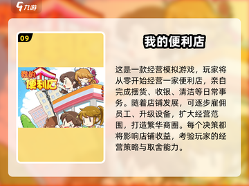 🔥2025必玩100个经典小游戏推荐！🎮截图10