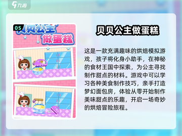 2025超🔥儿童小公主游戏免费下载✨好玩到停不下来！截图6