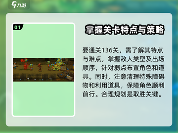 全民僵尸大战136关🔥超简单通关秘籍🎉截图2