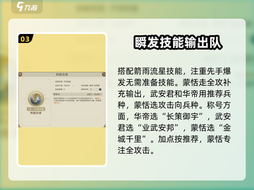 世界启元🔥最强阵容搭配推荐，轻松制胜！截图4