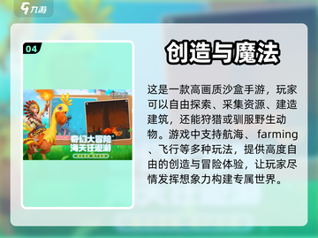 🔥2023最受欢迎手游排行榜前5名🎉截图5